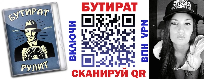 БУТИРАТ 99%  площадка состав  Райчихинск 