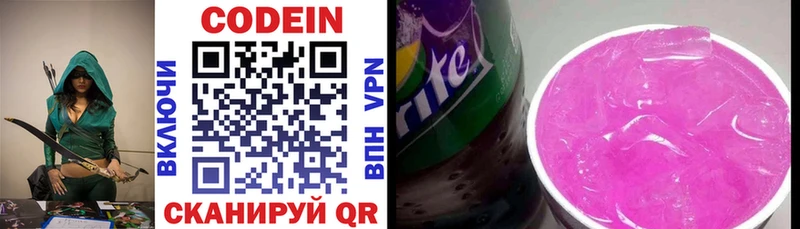 блэк спрут зеркало  наркотики  Райчихинск  Кодеин Purple Drank 