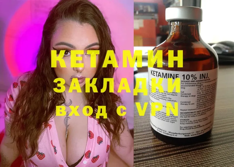 купить закладку  Райчихинск  КЕТАМИН ketamine 