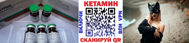 КЕТАМИН VHQ  Райчихинск 