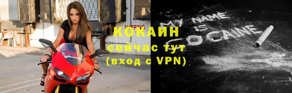 COCAINE Лихославль