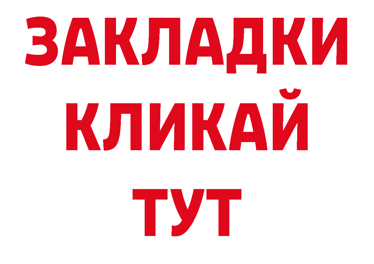 Как найти закладки? это формула Райчихинск