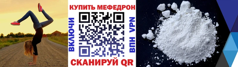 Мефедрон кристаллы  Райчихинск 