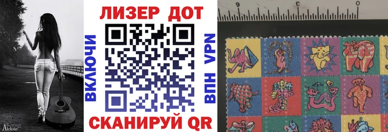 Марки N-bome 1500мкг  Райчихинск 